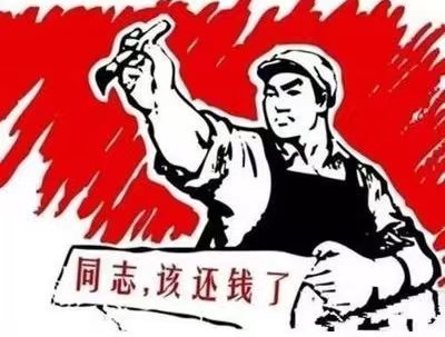 山东个人债务清收